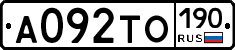 А092ТО190 - 