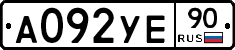 А092УЕ90 - 