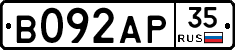 В092АР35 - 
