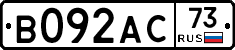 В092АС73 - 