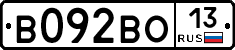 В092ВО13 - 