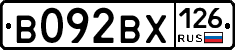 В092ВХ126 - 