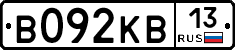 В092КВ13 - 