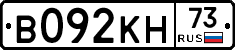 В092КН73 - 