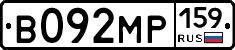 В092МР159 - 