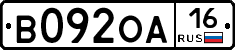 В092ОА16 - 