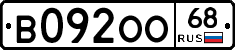 В092ОО68 - 
