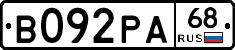 В092РА68 - 