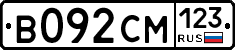 В092СМ123 - 