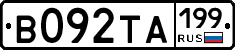 В092ТА199 - 