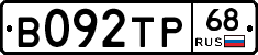 В092ТР68 - 