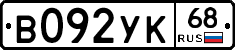В092УК68 - 