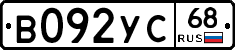 В092УС68 - 