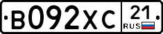 В092ХС21 - 