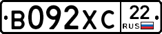 В092ХС22 - 