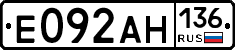Е092АН136 - 