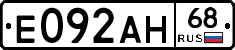Е092АН68 - 