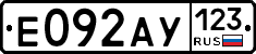 Е092АУ123 - 