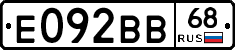 Е092ВВ68 - 