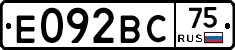 Е092ВС75 - 