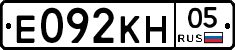 Е092КН05 - 
