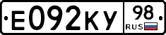 Е092КУ98 - 