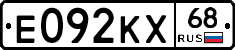 Е092КХ68 - 