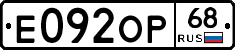 Е092ОР68 - 