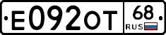 Е092ОТ68 - 