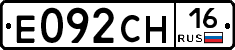 Е092СН16 - 