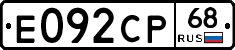 Е092СР68 - 