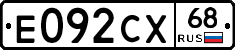 Е092СХ68 - 
