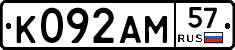 К092АМ57 - 