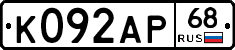 К092АР68 - 