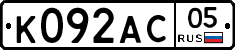 К092АС05 - 