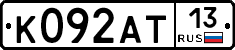 К092АТ13 - 