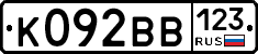 К092ВВ123 - 