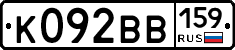 К092ВВ159 - 