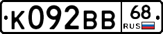 К092ВВ68 - 