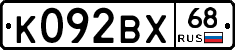 К092ВХ68 - 