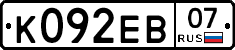 К092ЕВ07 - 