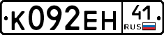 К092ЕН41 - 
