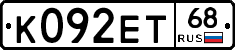 К092ЕТ68 - 
