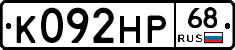 К092НР68 - 