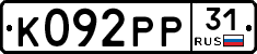 К092РР31 - 