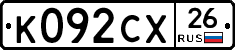 К092СХ26 - 