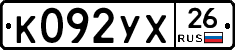К092УХ26 - 