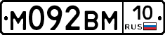 М092ВМ10 - 