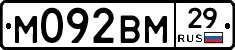 М092ВМ29 - 