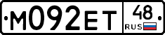 М092ЕТ48 - 